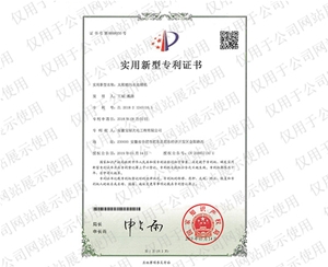 实用新型专...