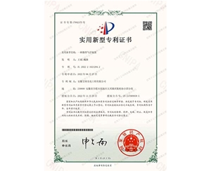 实用型专利证书 (3)