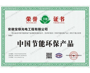 荣誉证书 ...